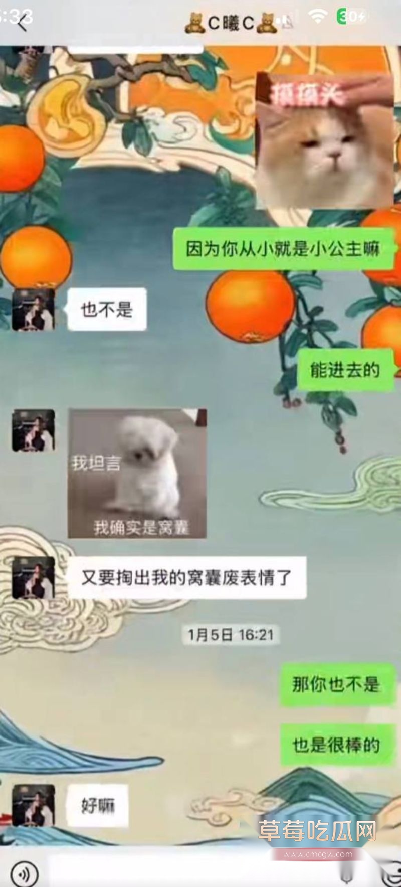 男子曝光大奶女友于曦的聊天记录33 男子曝光大奶女友于曦的聊天记录33