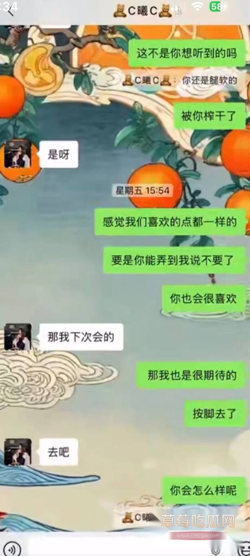 男子曝光大奶女友于曦的聊天记录38 男子曝光大奶女友于曦的聊天记录38