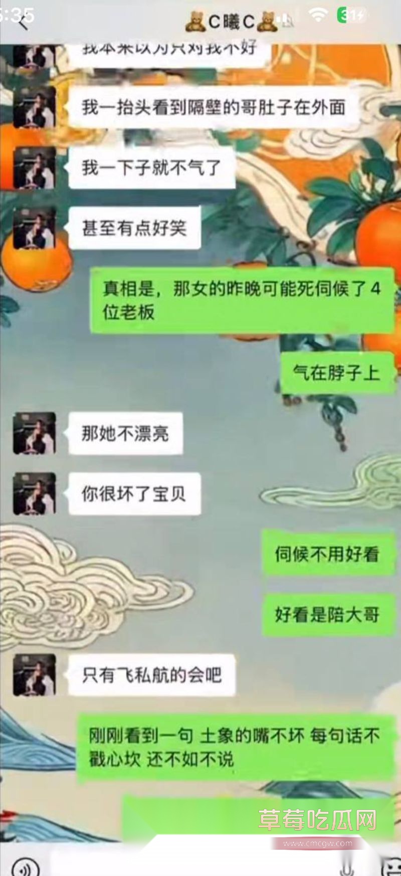男子曝光大奶女友于曦的聊天记录39 男子曝光大奶女友于曦的聊天记录39