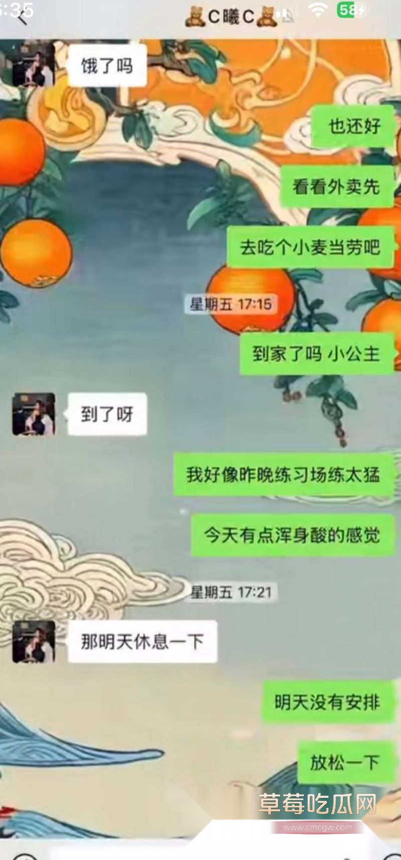 男子曝光大奶女友于曦的聊天记录42 男子曝光大奶女友于曦的聊天记录42