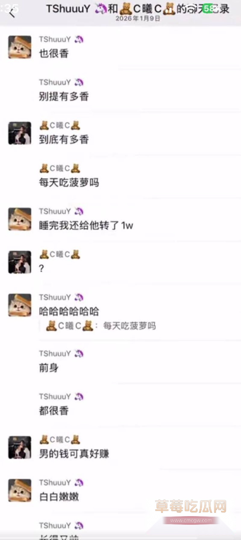 男子曝光大奶女友于曦的聊天记录46 男子曝光大奶女友于曦的聊天记录46