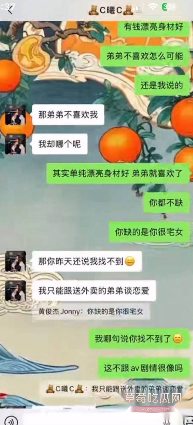 男子曝光大奶女友于曦的聊天记录47 男子曝光大奶女友于曦的聊天记录47