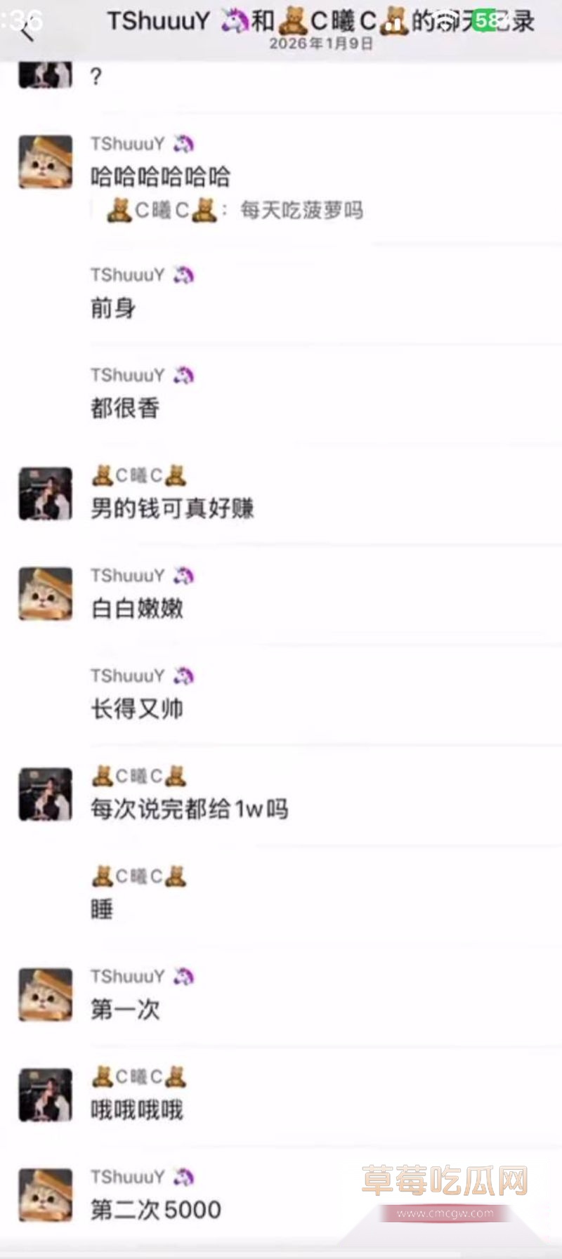 男子曝光大奶女友于曦的聊天记录48 男子曝光大奶女友于曦的聊天记录48