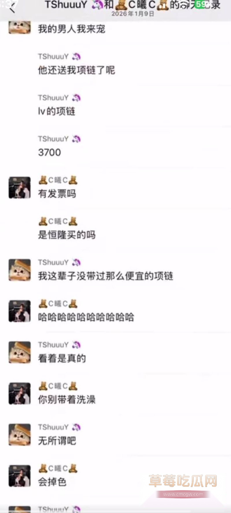 男子曝光大奶女友于曦的聊天记录50 男子曝光大奶女友于曦的聊天记录50