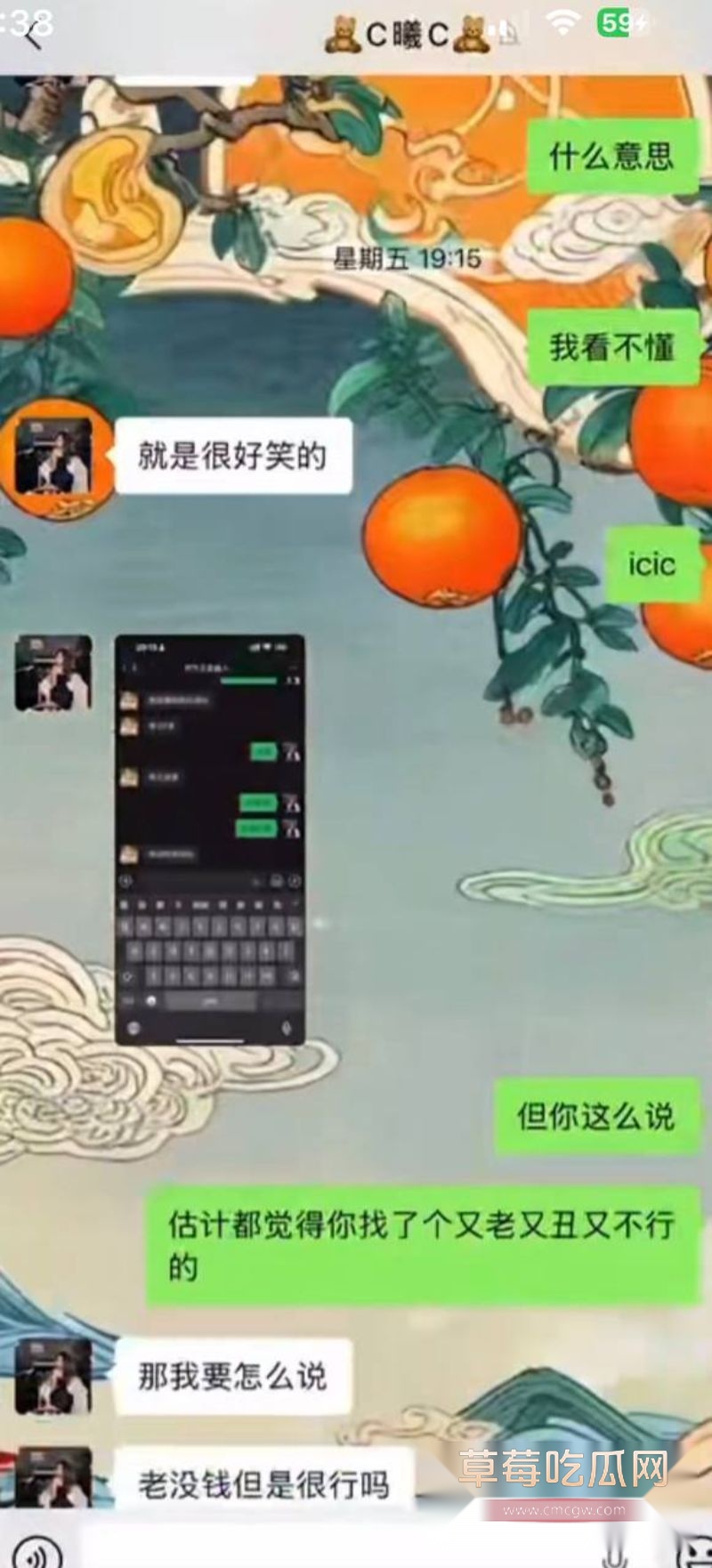 男子曝光大奶女友于曦的聊天记录54 男子曝光大奶女友于曦的聊天记录54