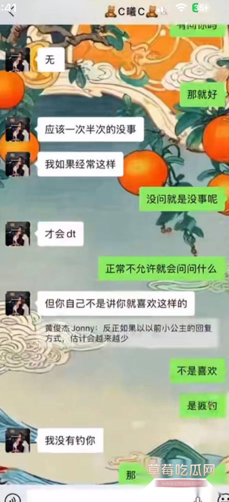 男子曝光大奶女友于曦的聊天记录55 男子曝光大奶女友于曦的聊天记录55