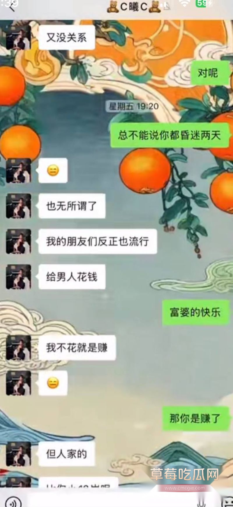 男子曝光大奶女友于曦的聊天记录56 男子曝光大奶女友于曦的聊天记录56