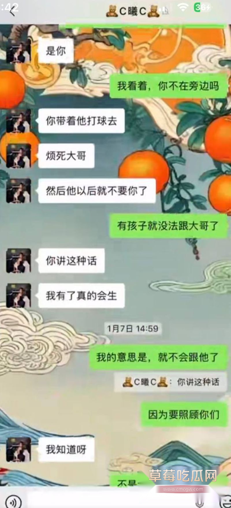 男子曝光大奶女友于曦的聊天记录59 男子曝光大奶女友于曦的聊天记录59
