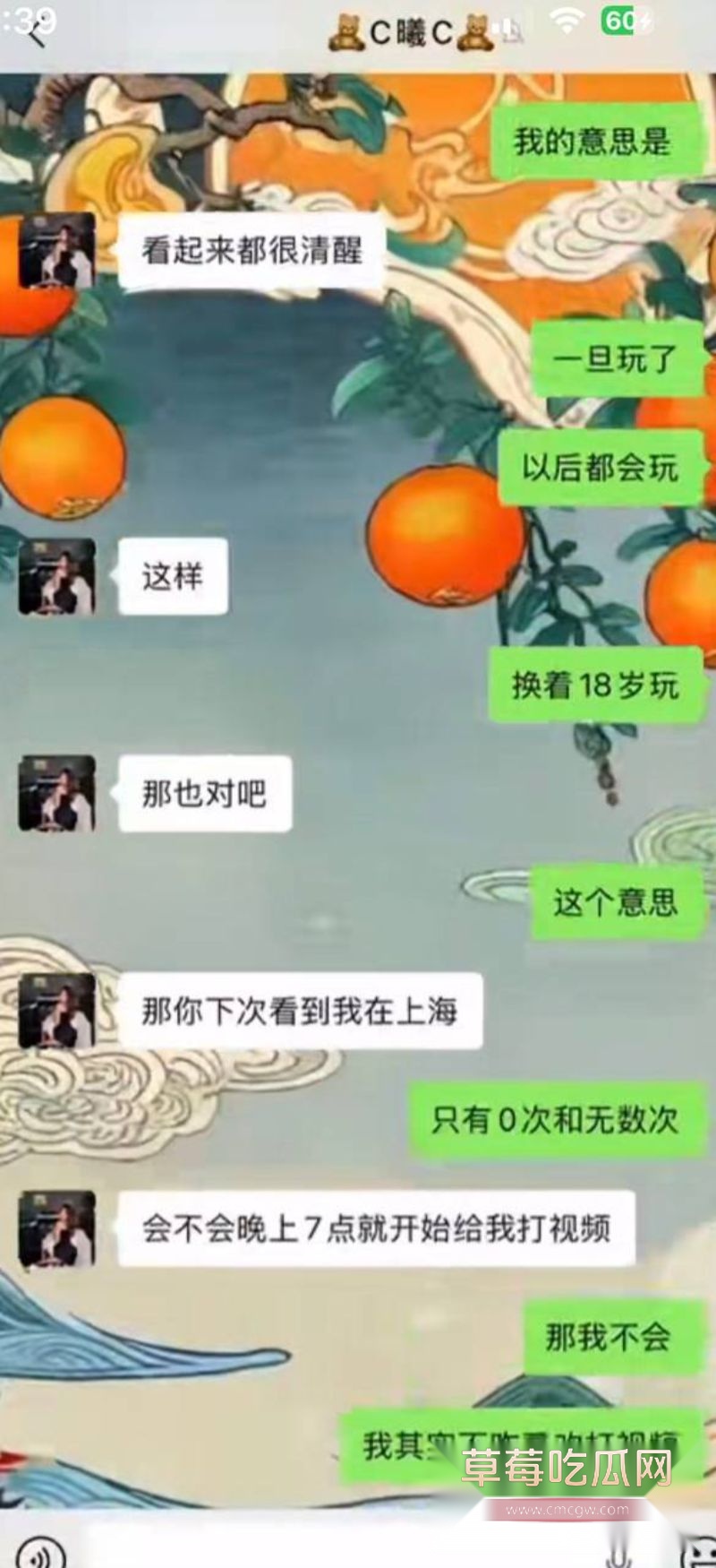 男子曝光大奶女友于曦的聊天记录60 男子曝光大奶女友于曦的聊天记录60