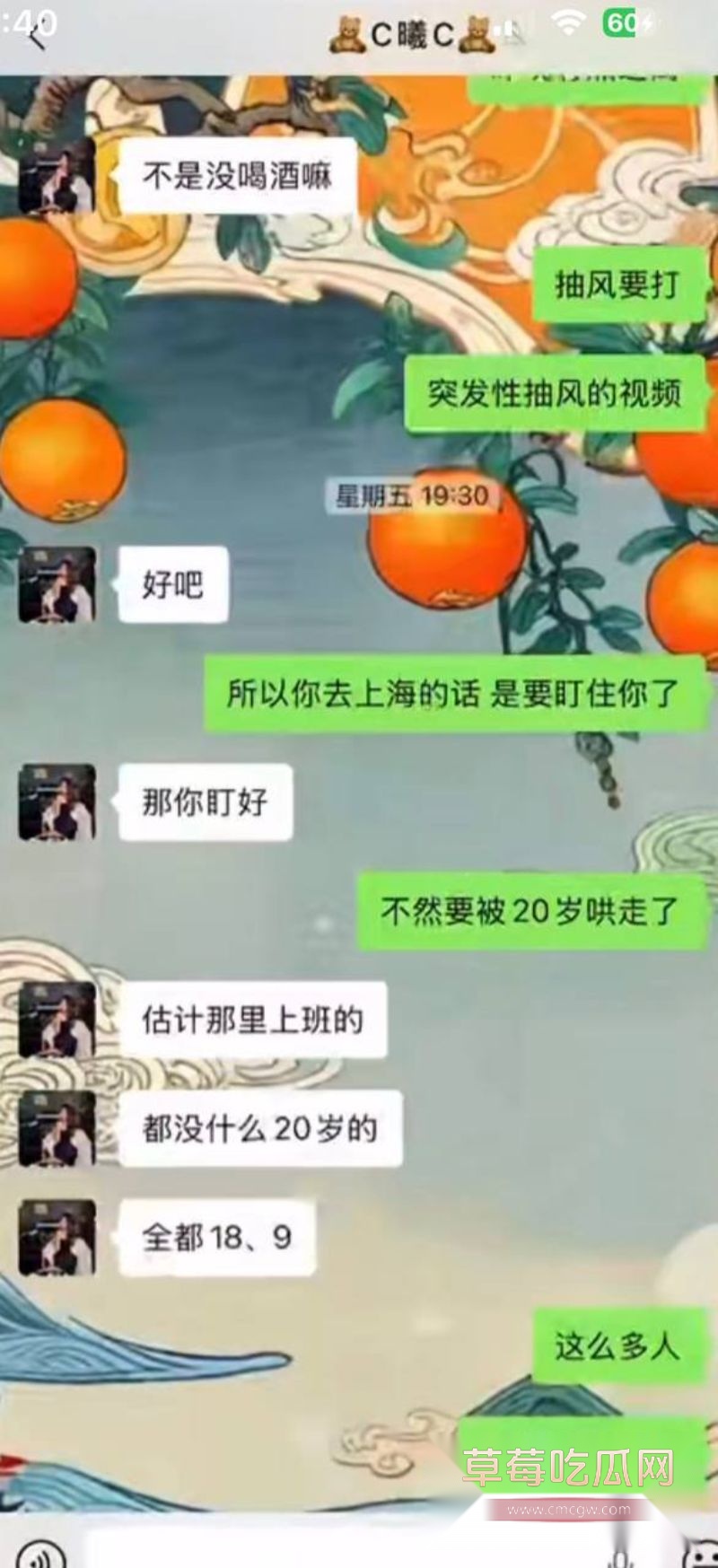 男子曝光大奶女友于曦的聊天记录62 男子曝光大奶女友于曦的聊天记录62