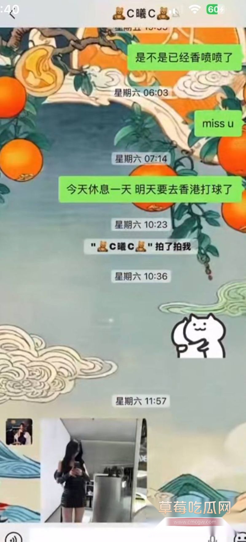 男子曝光大奶女友于曦的聊天记录64 男子曝光大奶女友于曦的聊天记录64