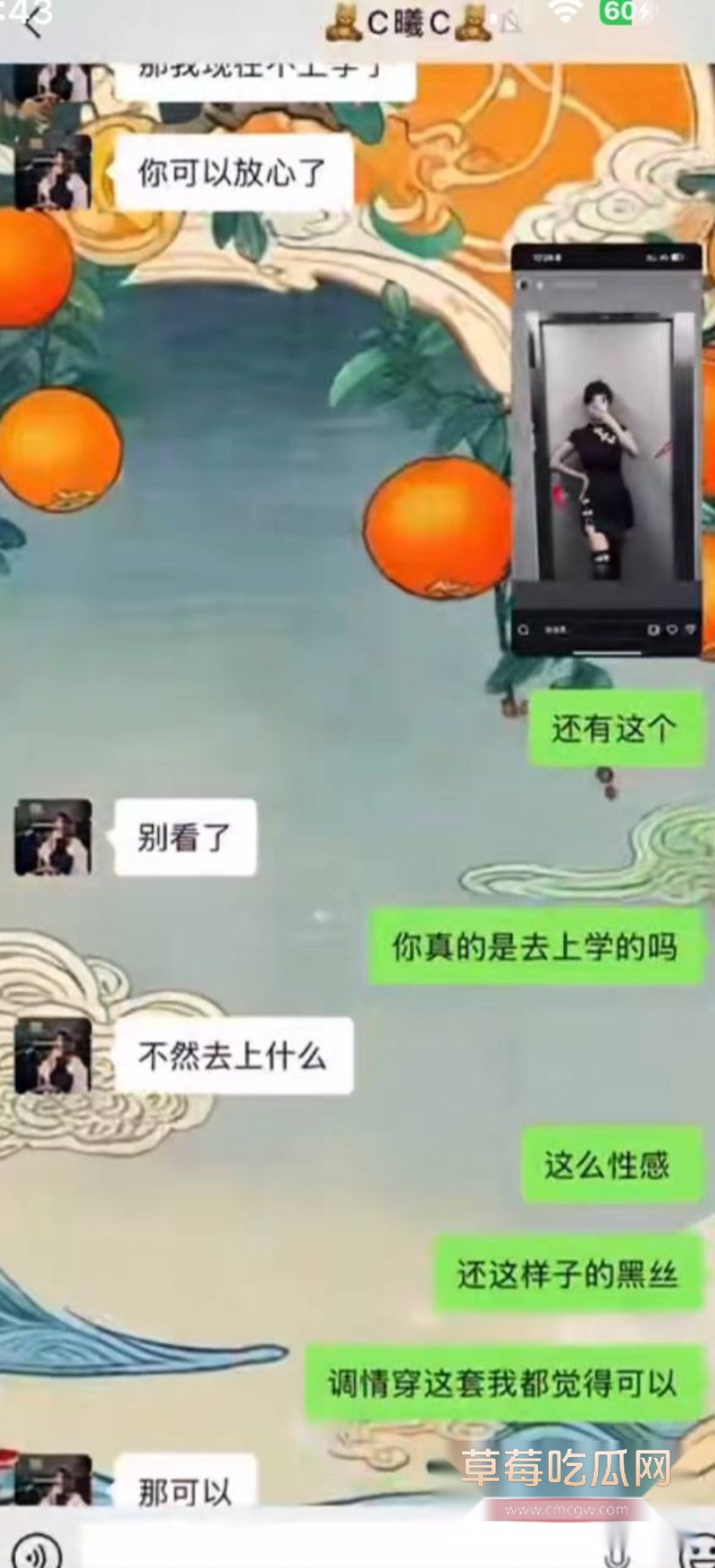 男子曝光大奶女友于曦的聊天记录68 男子曝光大奶女友于曦的聊天记录68