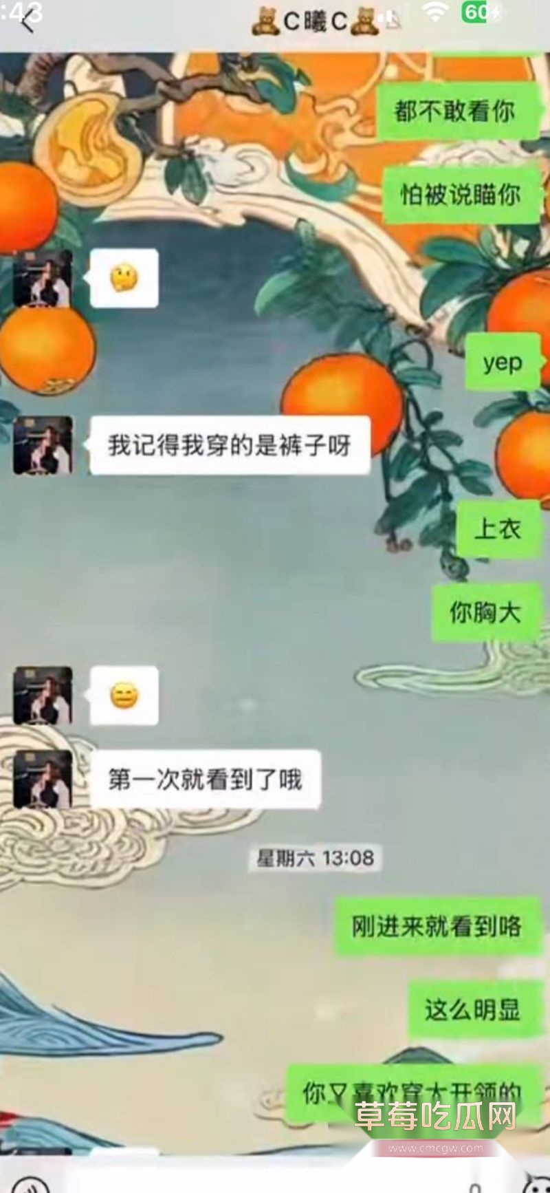 男子曝光大奶女友于曦的聊天记录70 男子曝光大奶女友于曦的聊天记录70