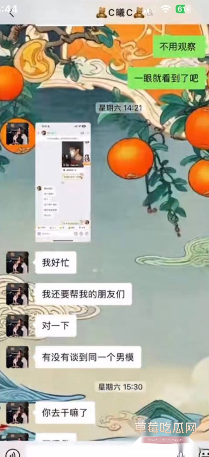 男子曝光大奶女友于曦的聊天记录72 男子曝光大奶女友于曦的聊天记录72