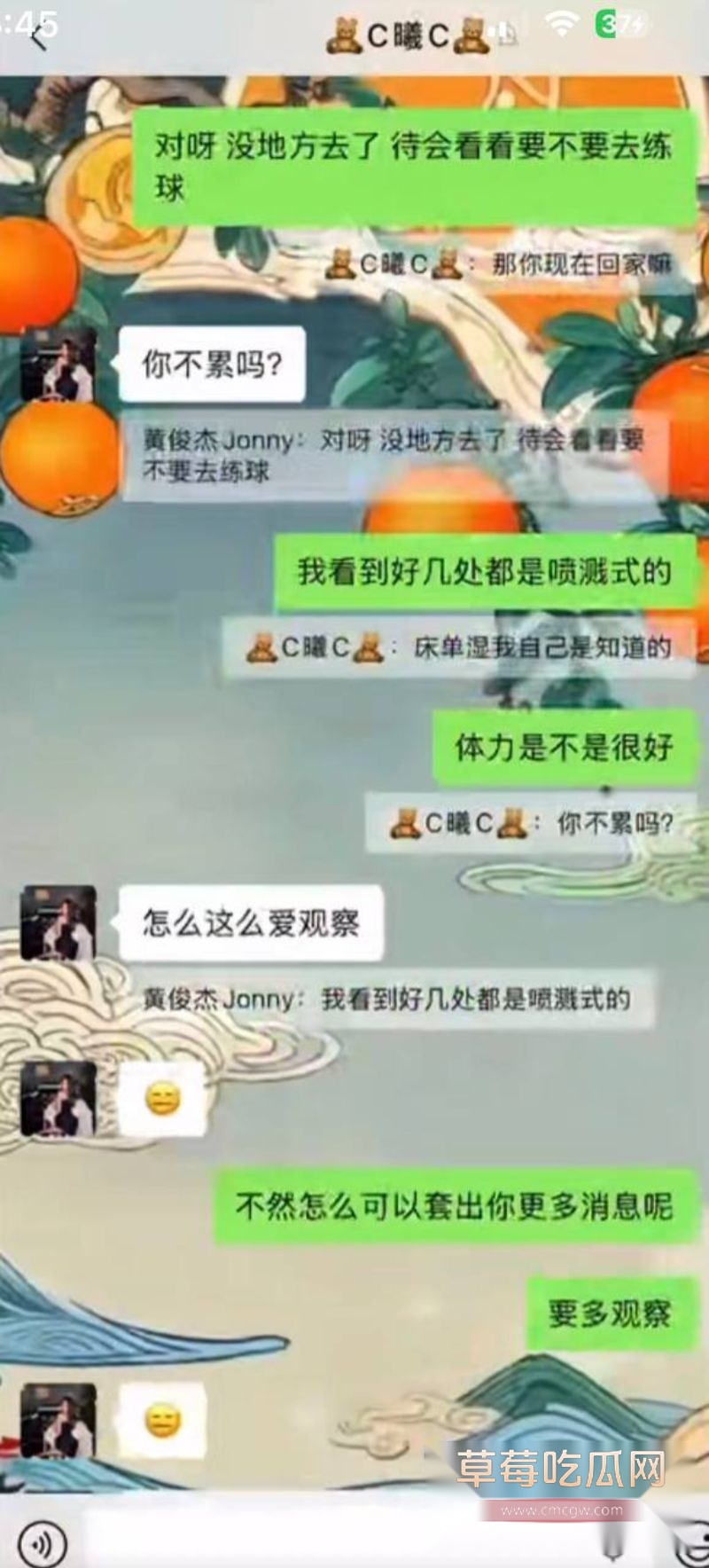 男子曝光大奶女友于曦的聊天记录73 男子曝光大奶女友于曦的聊天记录73
