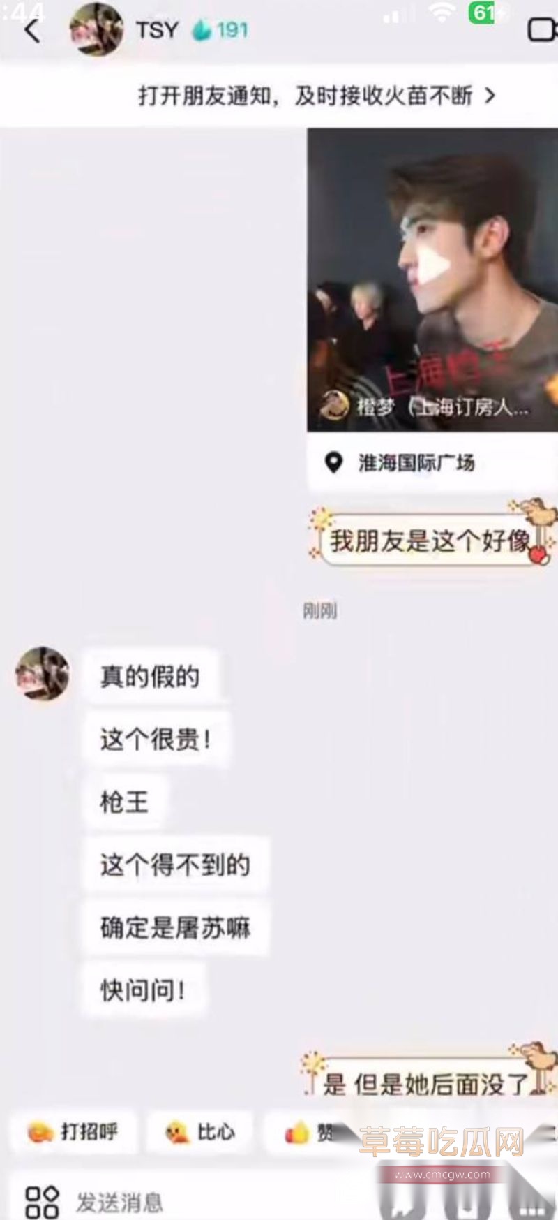 男子曝光大奶女友于曦的聊天记录74 男子曝光大奶女友于曦的聊天记录74