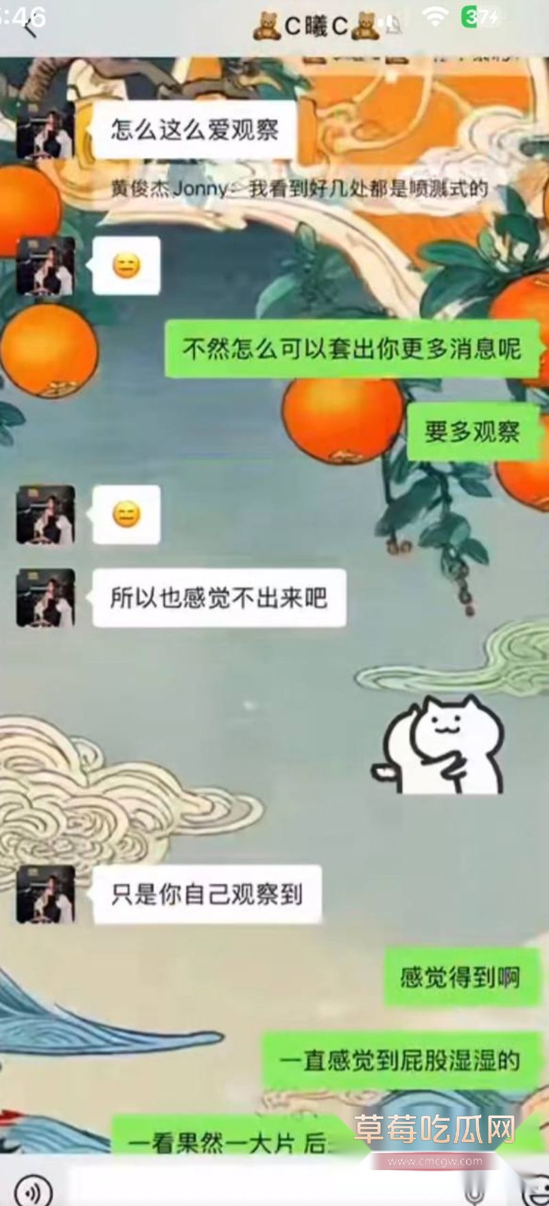 男子曝光大奶女友于曦的聊天记录75 男子曝光大奶女友于曦的聊天记录75