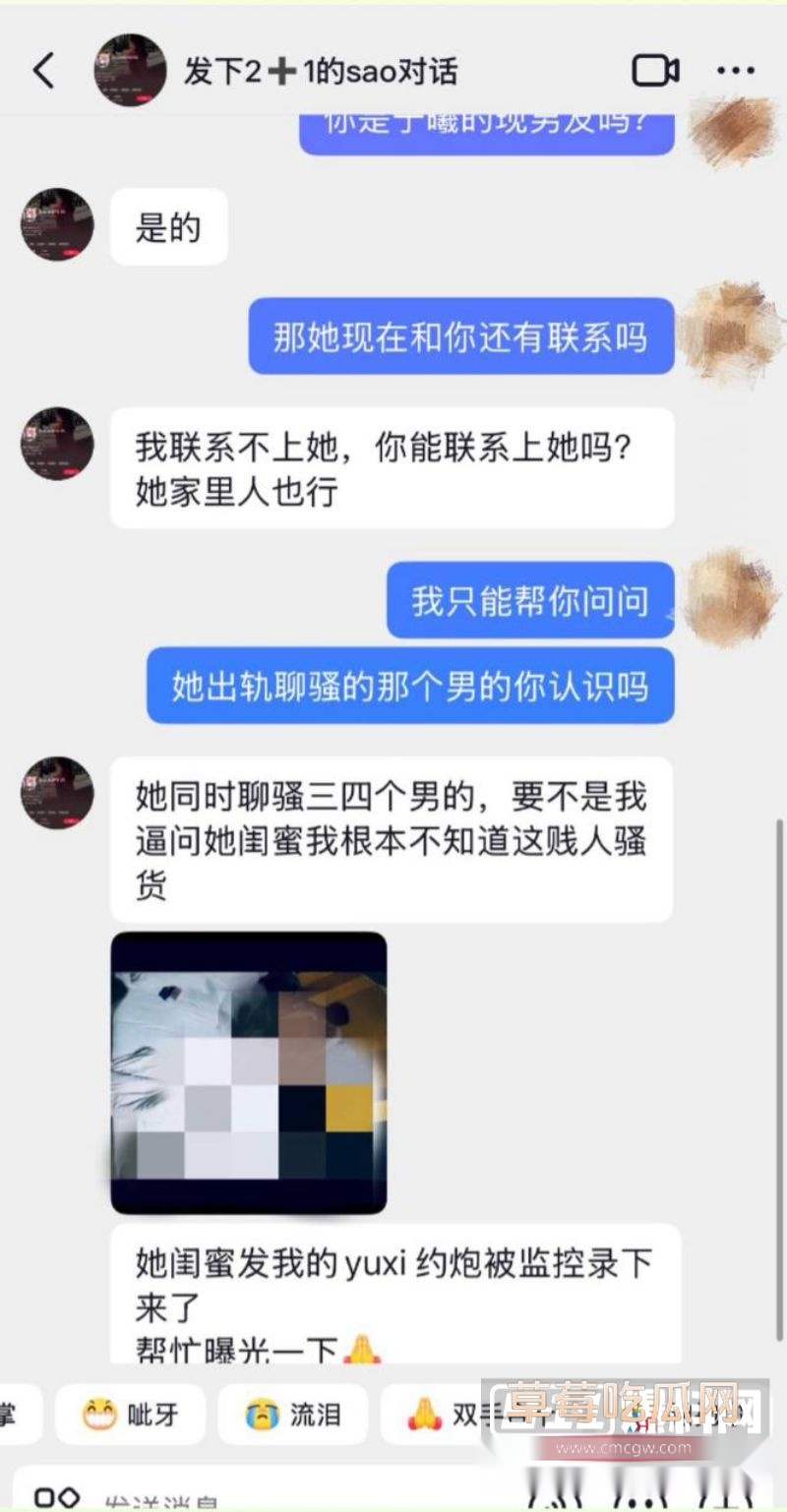 男子曝光大奶女友于曦的聊天记录82 男子曝光大奶女友于曦的聊天记录82