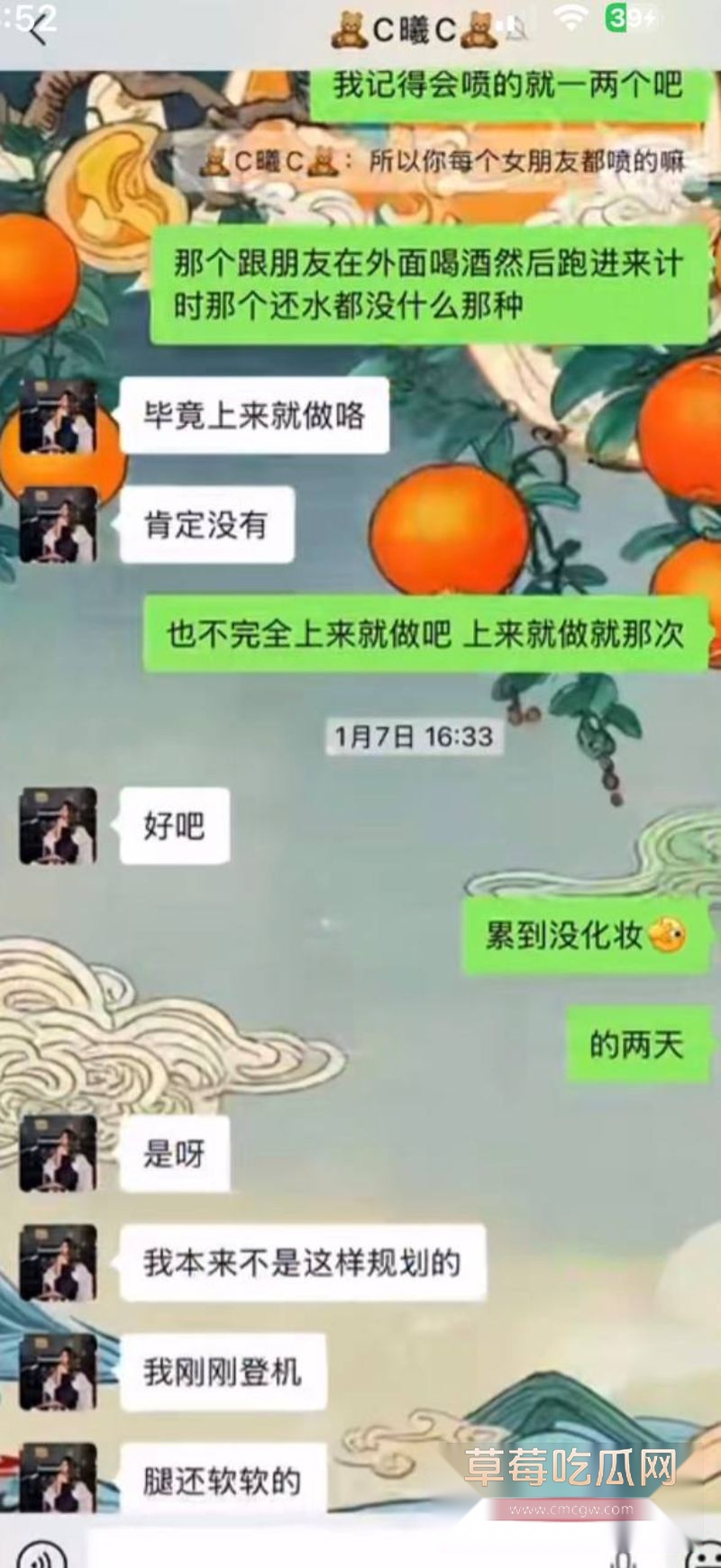 男子曝光大奶女友于曦的聊天记录93 男子曝光大奶女友于曦的聊天记录93