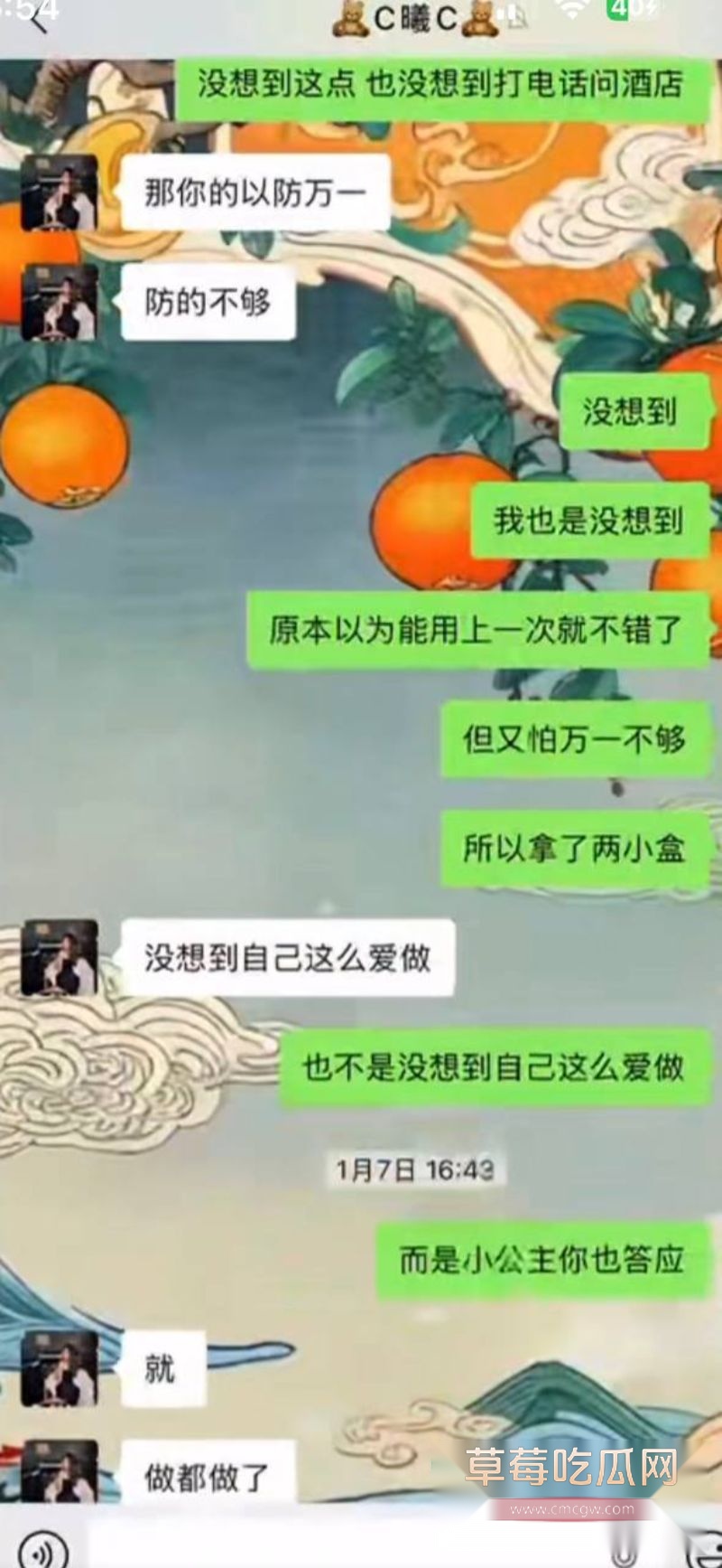 男子曝光大奶女友于曦的聊天记录97 男子曝光大奶女友于曦的聊天记录97