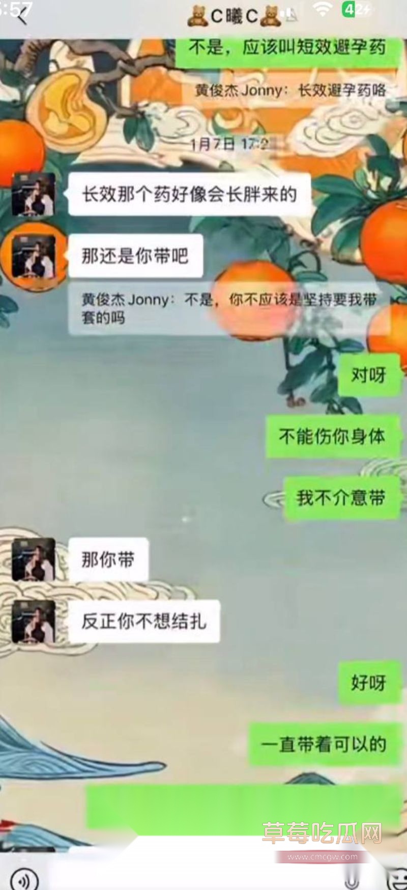 男子曝光大奶女友于曦的聊天记录103 男子曝光大奶女友于曦的聊天记录103