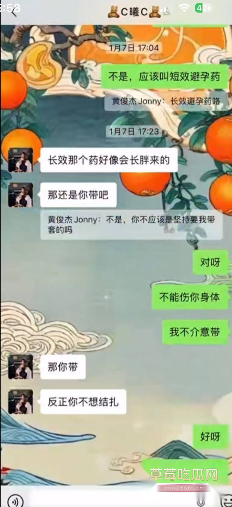 男子曝光大奶女友于曦的聊天记录104 男子曝光大奶女友于曦的聊天记录104