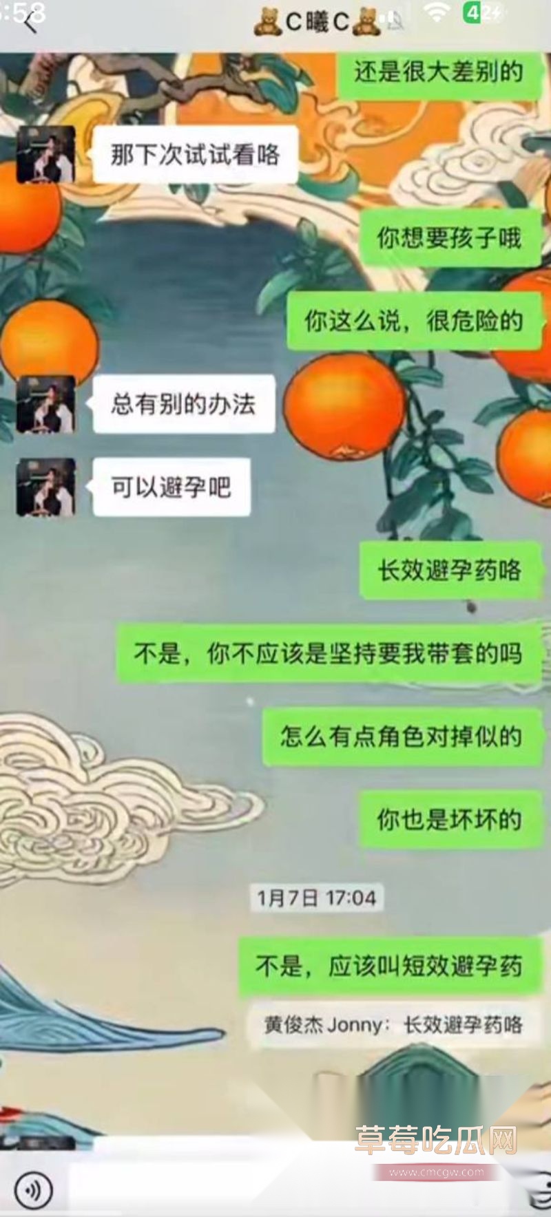 男子曝光大奶女友于曦的聊天记录105 男子曝光大奶女友于曦的聊天记录105