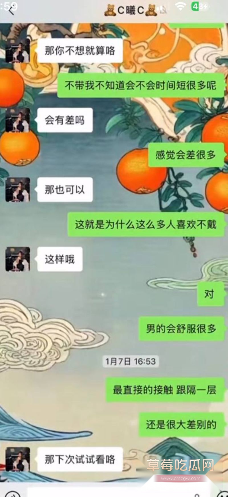 男子曝光大奶女友于曦的聊天记录106 男子曝光大奶女友于曦的聊天记录106