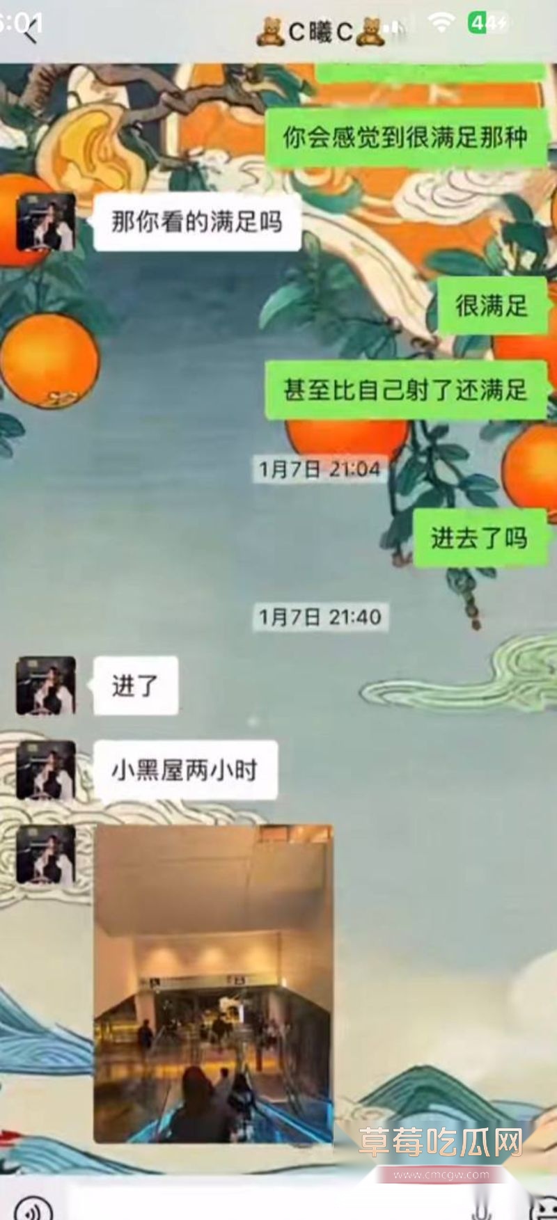 男子曝光大奶女友于曦的聊天记录109 男子曝光大奶女友于曦的聊天记录109