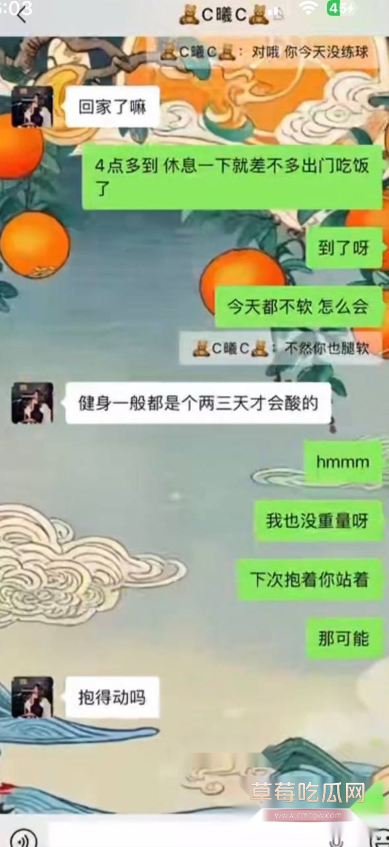 男子曝光大奶女友于曦的聊天记录110 男子曝光大奶女友于曦的聊天记录110