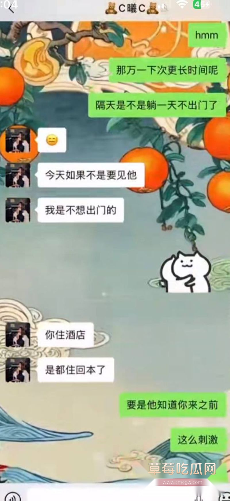 男子曝光大奶女友于曦的聊天记录112 男子曝光大奶女友于曦的聊天记录112