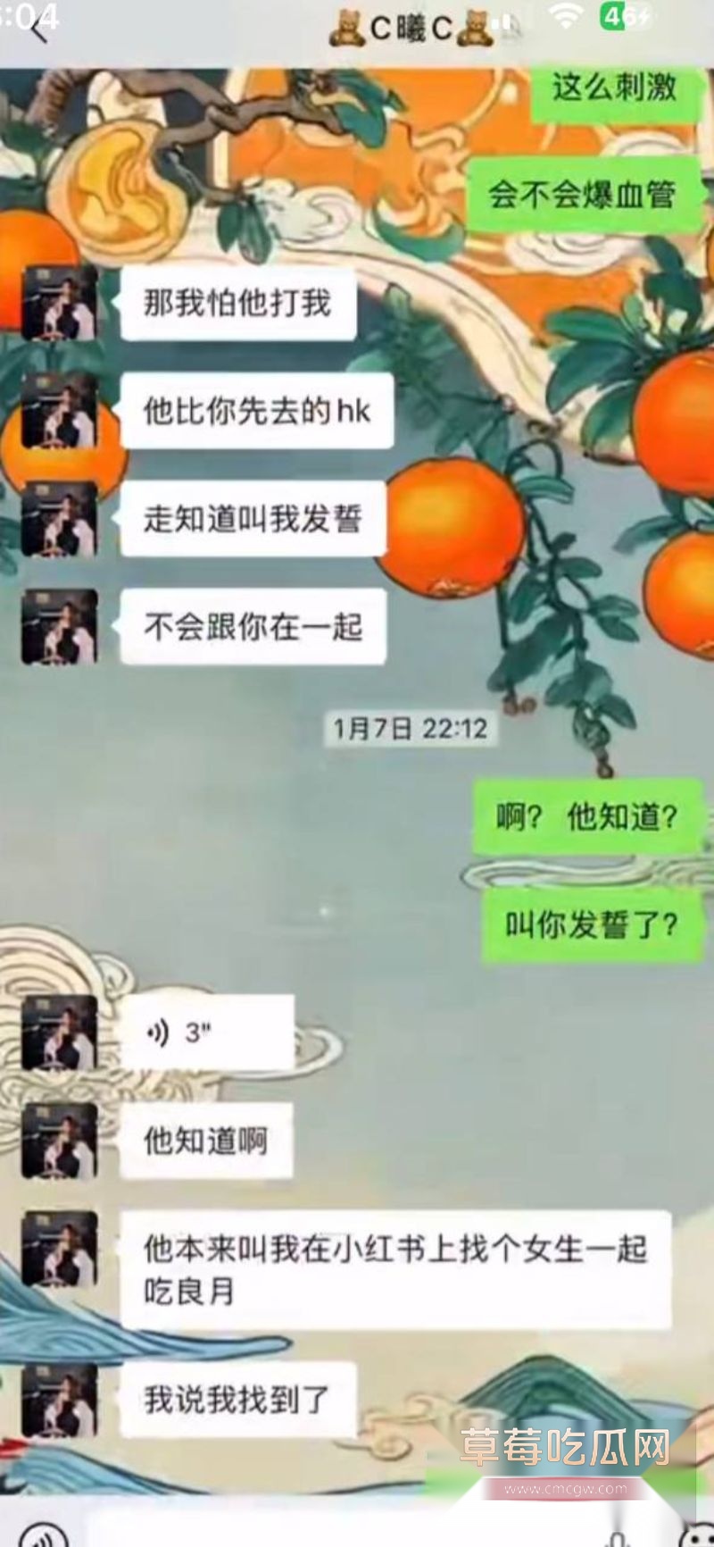 男子曝光大奶女友于曦的聊天记录113 男子曝光大奶女友于曦的聊天记录113