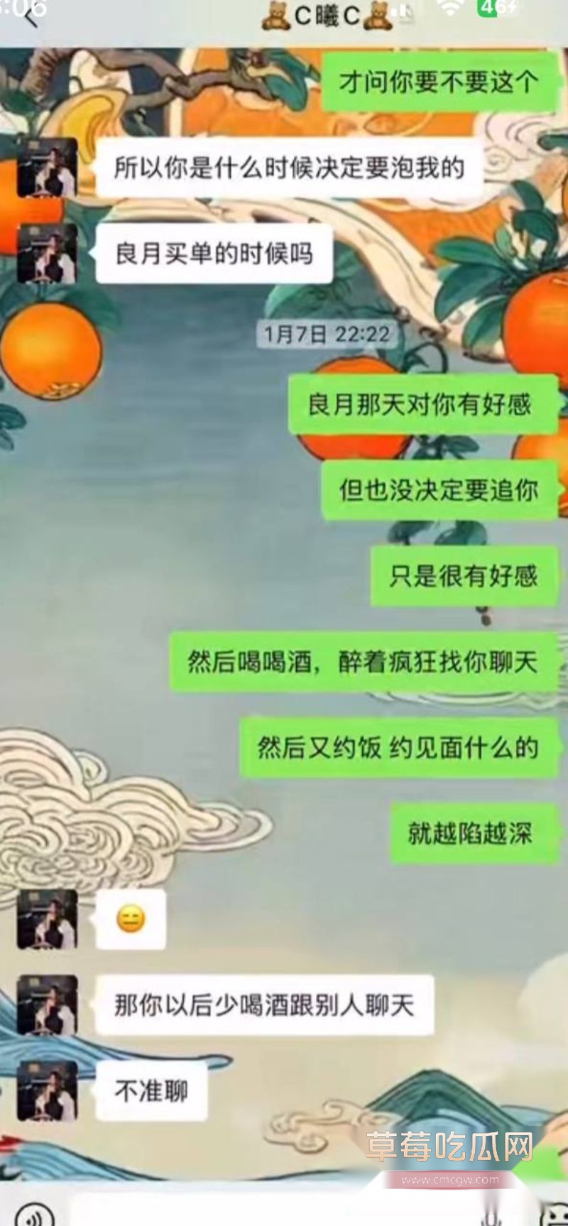 男子曝光大奶女友于曦的聊天记录115 男子曝光大奶女友于曦的聊天记录115