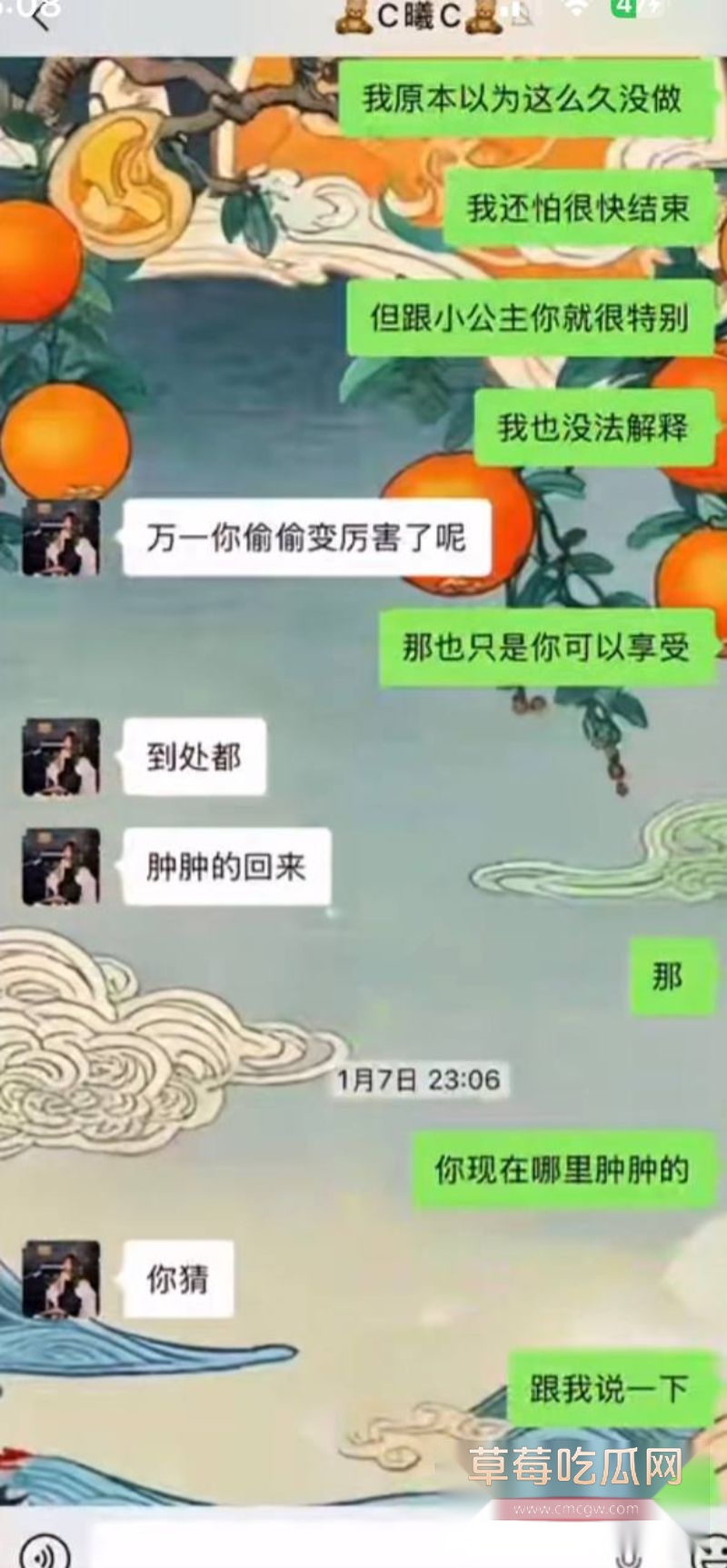男子曝光大奶女友于曦的聊天记录119 男子曝光大奶女友于曦的聊天记录119