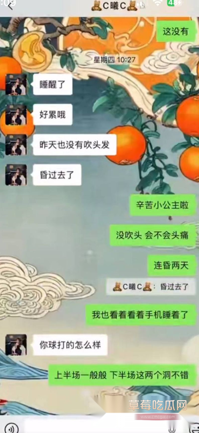 男子曝光大奶女友于曦的聊天记录121 男子曝光大奶女友于曦的聊天记录121