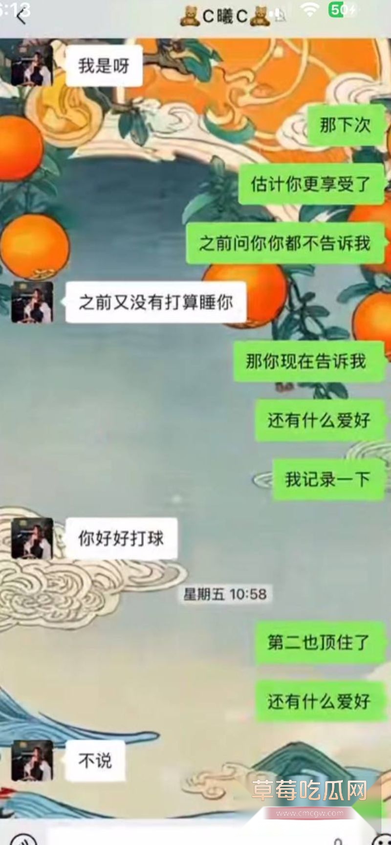 男子曝光大奶女友于曦的聊天记录122 男子曝光大奶女友于曦的聊天记录122
