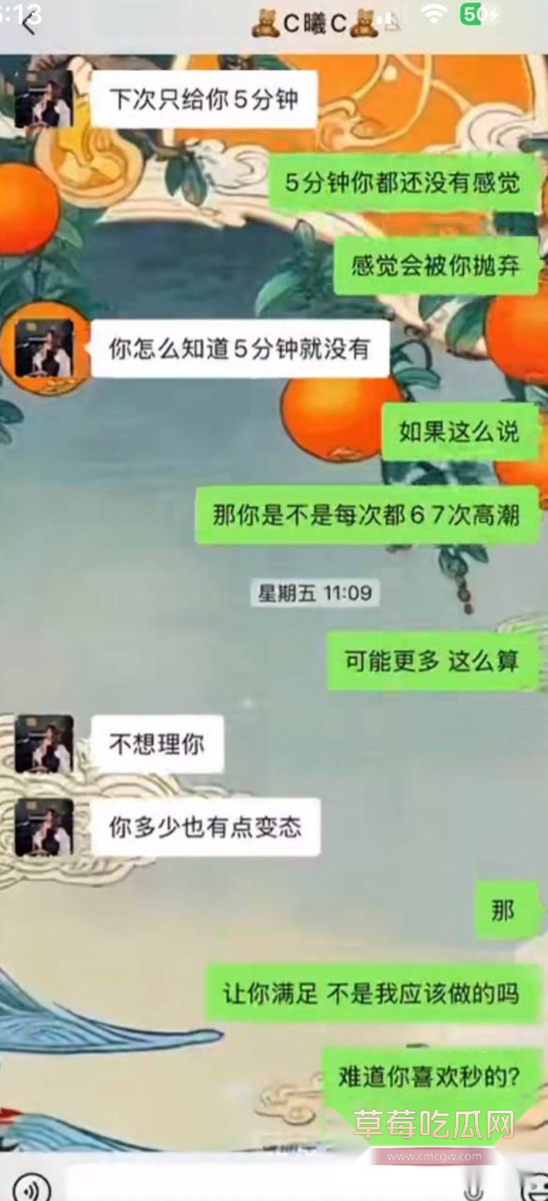 男子曝光大奶女友于曦的聊天记录123 男子曝光大奶女友于曦的聊天记录123