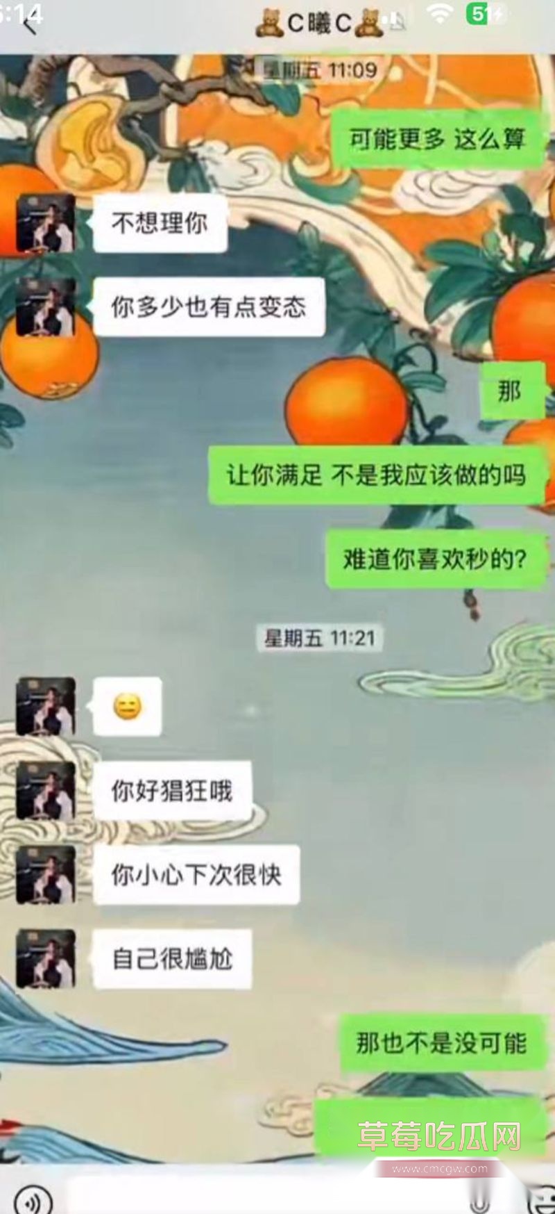 男子曝光大奶女友于曦的聊天记录124 男子曝光大奶女友于曦的聊天记录124