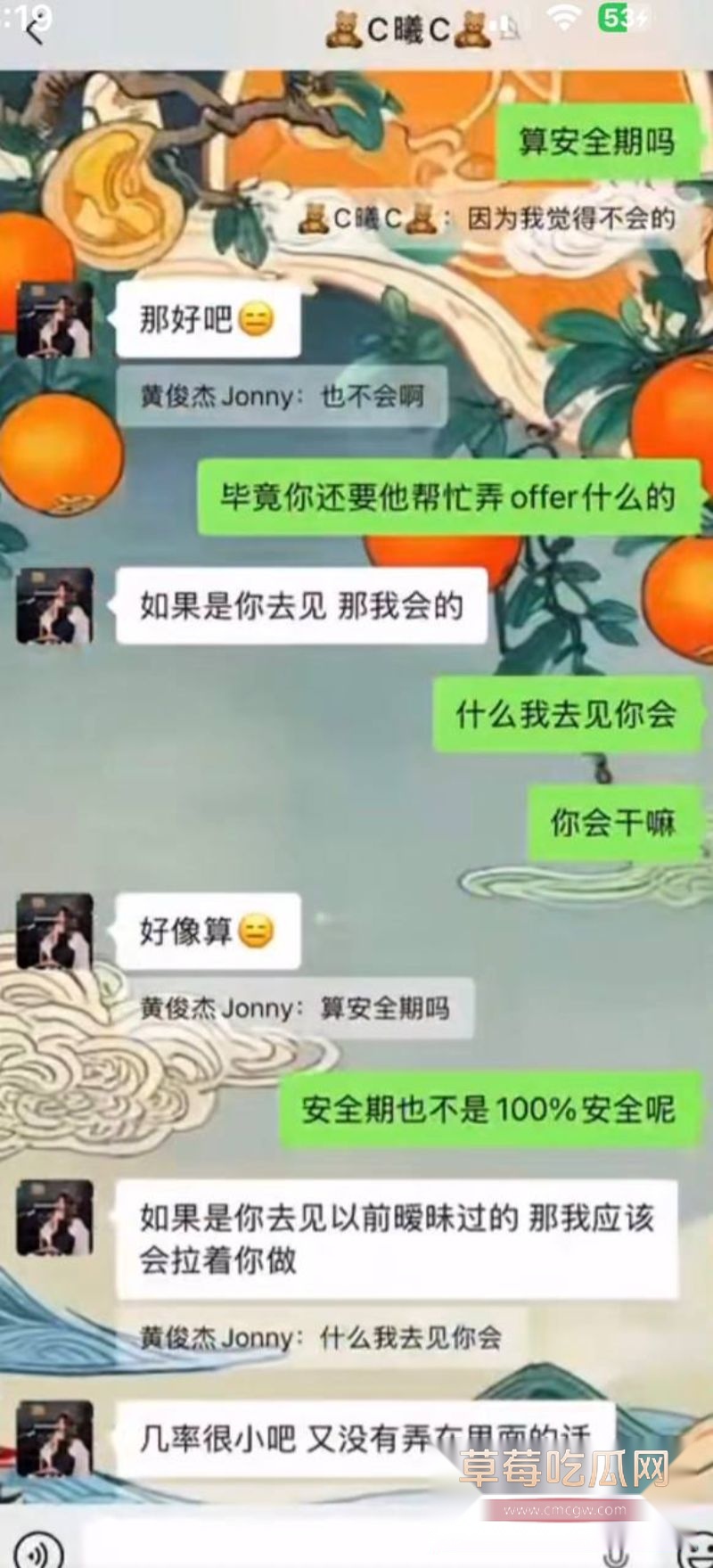 男子曝光大奶女友于曦的聊天记录132 男子曝光大奶女友于曦的聊天记录132