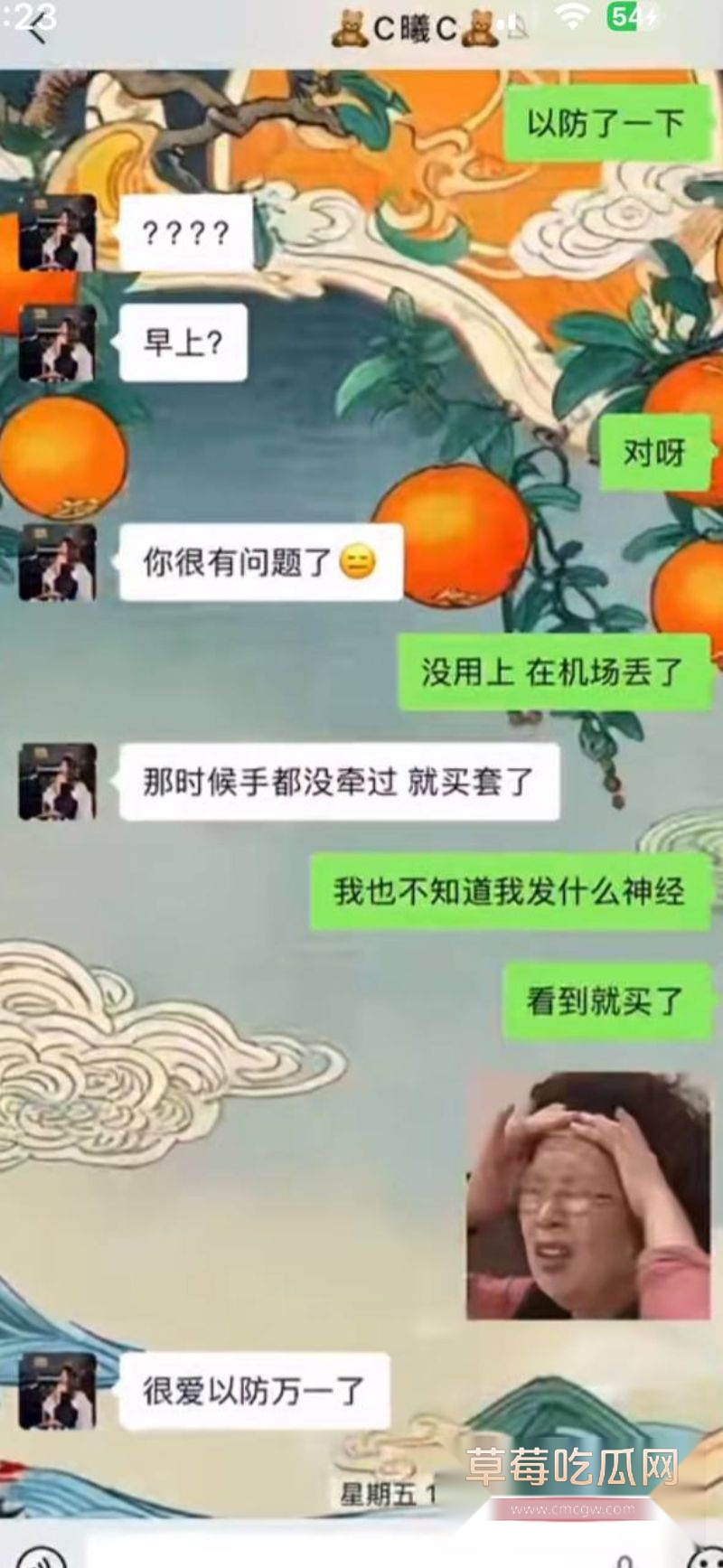 男子曝光大奶女友于曦的聊天记录138 男子曝光大奶女友于曦的聊天记录138
