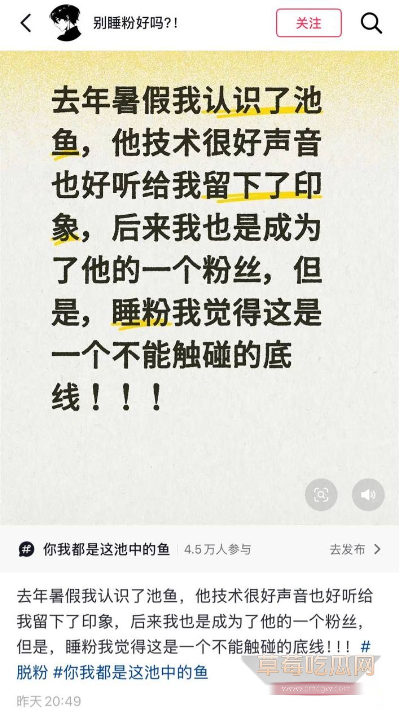 网友爆料游戏主播池鱼黑料1 网友爆料游戏主播池鱼黑料1