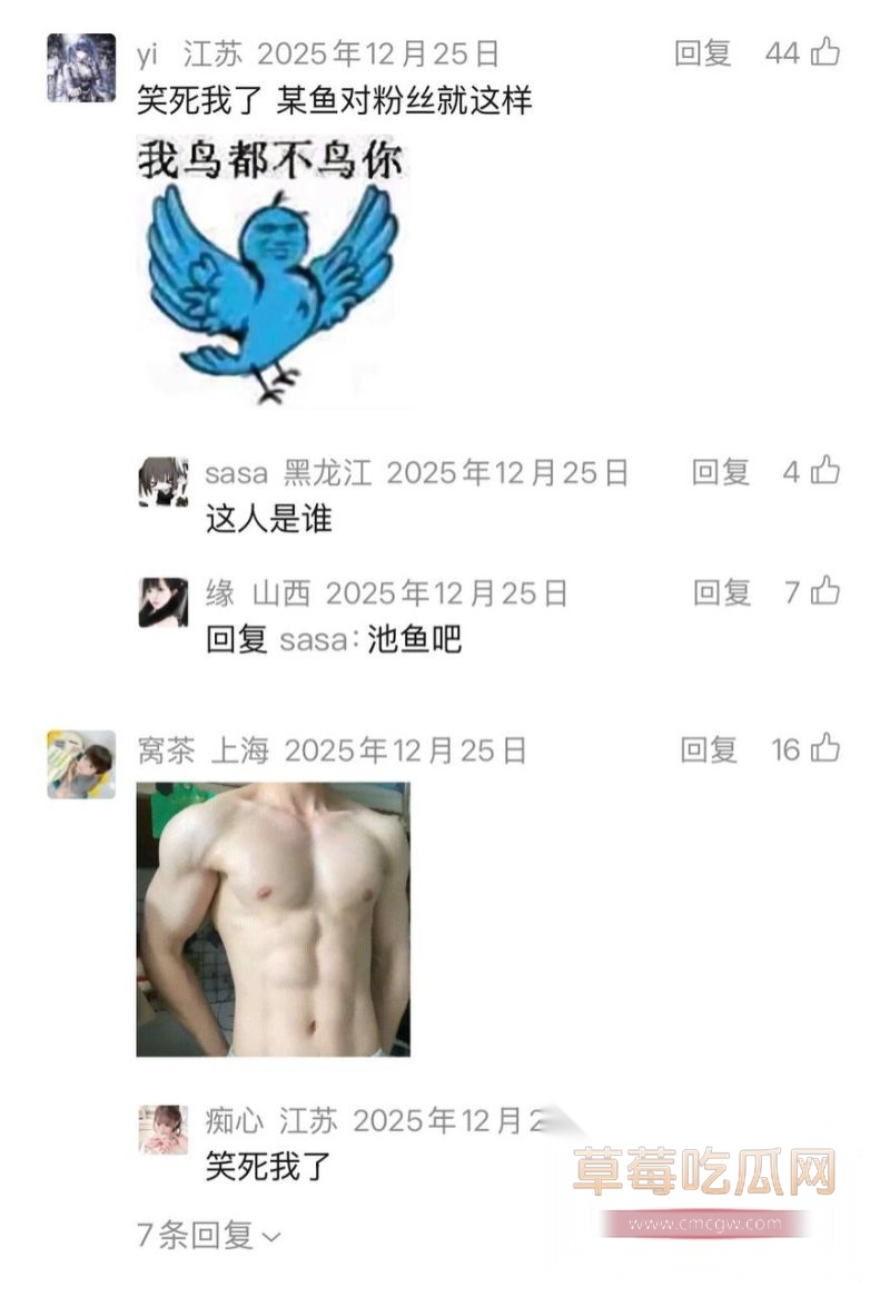 网友爆料游戏主播池鱼黑料2 网友爆料游戏主播池鱼黑料2