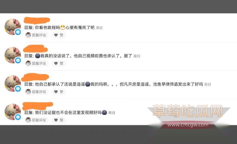 网友爆料游戏主播池鱼黑料4 网友爆料游戏主播池鱼黑料4