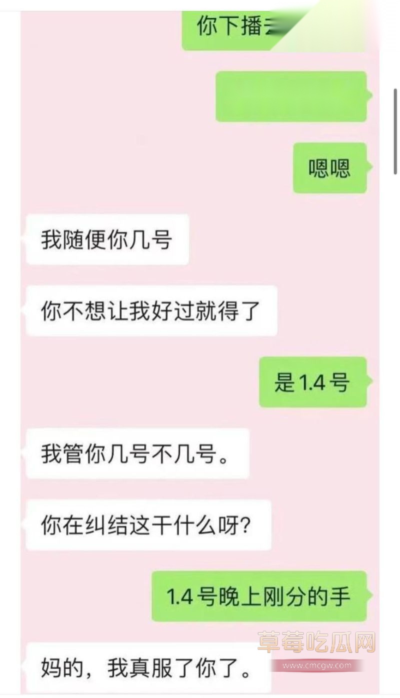 游戏主播池鱼的聊天记录1 游戏主播池鱼的聊天记录1