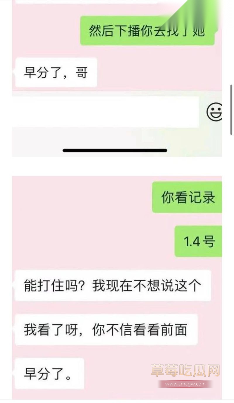 游戏主播池鱼的聊天记录2 游戏主播池鱼的聊天记录2