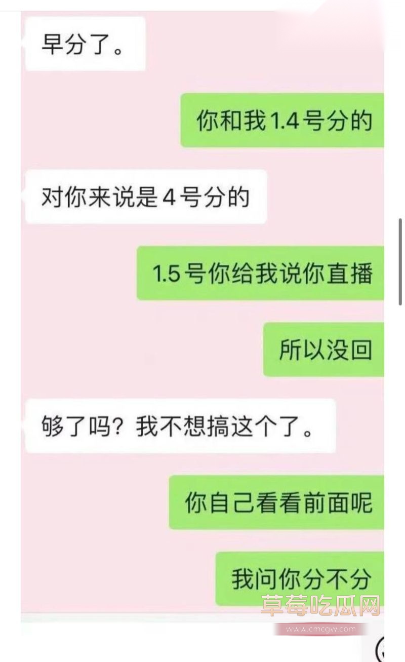 游戏主播池鱼的聊天记录3 游戏主播池鱼的聊天记录3