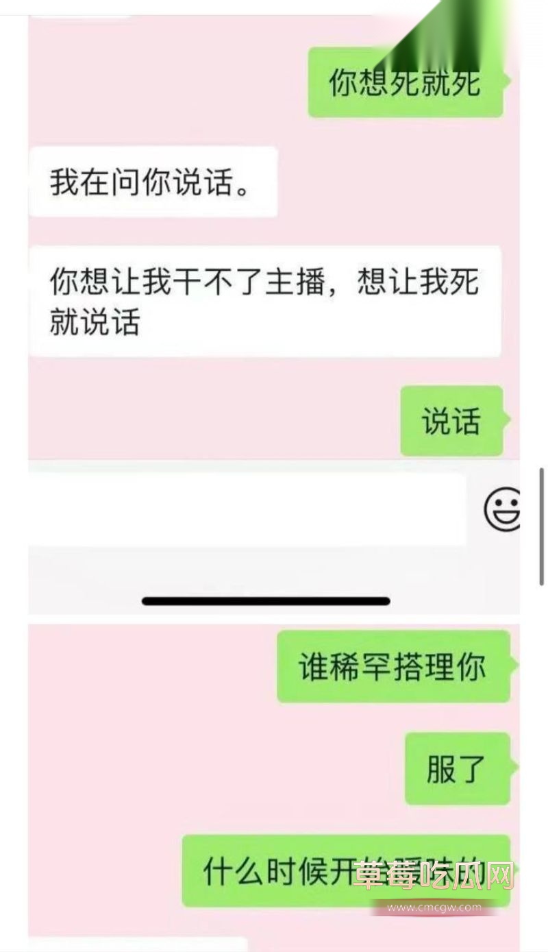 游戏主播池鱼的聊天记录5 游戏主播池鱼的聊天记录5