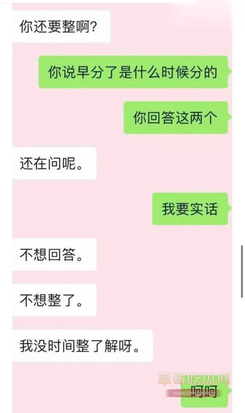 游戏主播池鱼的聊天记录6 游戏主播池鱼的聊天记录6