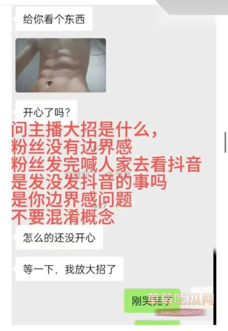 游戏主播池鱼的聊天记录9 游戏主播池鱼的聊天记录9