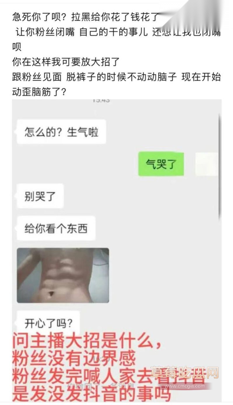 游戏主播池鱼的聊天记录10 游戏主播池鱼的聊天记录10